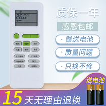 For original TCL air conditioning remote control TCL-GYKQ-52 KFRD-51LW FC33 26G BH13BPA