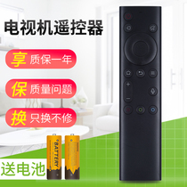 Suitable for Skyworth TV remote control 50H9D 55H9D 58H9D 65H9D YK-8602J-00 YK-8602J 55G6