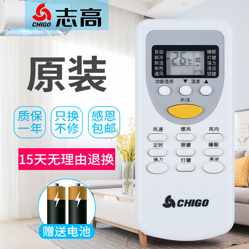 Original CMV brand Verdon trade air conditioning remote control original ZH JT-03 universal Zhigao Jinxing CAM Toyo Di Tai TOYO shape the same direct use