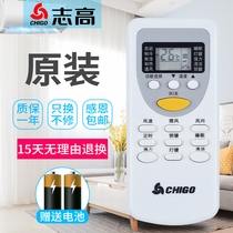 Original CMV brand Verdon trade air conditioning remote control original ZH JT-03 universal Zhigao Jinxing CAM Toyo Di Tai TOYO shape the same direct use
