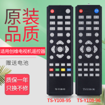Suitable for original skyworth Skyworth TV remote control LCD universal TS-Y108-96 Universal TS-Y108-95