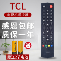 Suitable for TCL TV remote control universal Rc260JC11 RC07DC12 DC11 RC2003D RC801D