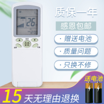 Suitable for Haier Haier Haier air conditioning remote control YR-H74 universal YR-H78 YR-H82 YR-H68 YR-H76