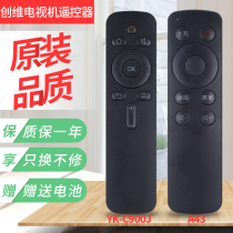 Suitable for Skyworth cool open universal TV remote control YK-C900J A43 60U2 32 49 50 55
