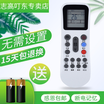 Suitable for original AUX ox air conditioner remote control YKR-K 102 K112 K111 K302 K111 K302 304 cooling and heating Universal