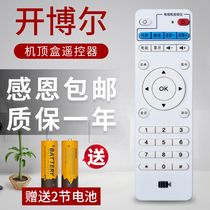 kaiboer network set-top box remote control F2 F3 F8 M1 4K M2 M3 M6M8M9 H6H7H8H19