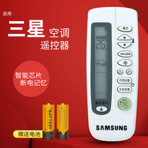 Suitable for original Samsung Samsung air conditioning remote control universal central air conditioning vertical cabinet machine hang