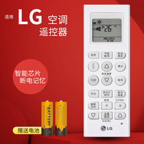 Original new LG air conditioner remote control LG-AKB73456109 LP-W5012DAW AKB7345