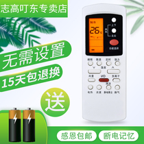 Suitable for GALANZ GALANZ Air Conditioning Remote Control GZ-50GB KFR-35GW dLc42-130(2) 26 32GW