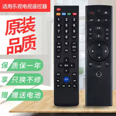 For Letv le 39 Keys TV remote control plate Super TV X3 X60 X50 S50 S40 MAX70 X40S X43 X50