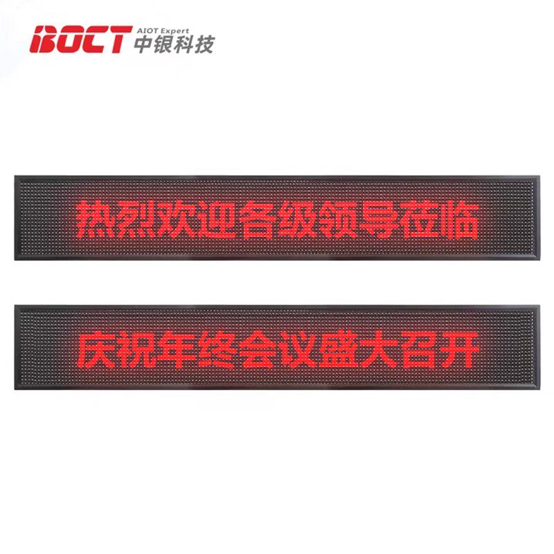 中银PT60H LED广告屏:点亮你的商业空间,单色走字屏,不可拼接版!💡 -拼接屏-淘宝好物网