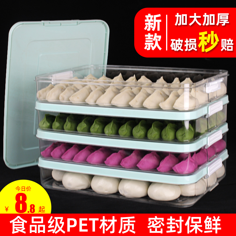 Dumpling box frozen dumplings home multi-layer quick-frozen chaos dumpling box refrigerator fresh storage box special tray new