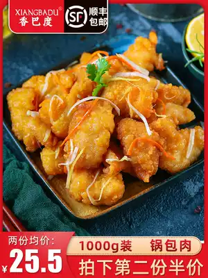 Xiangba Du northeast pot meat semi-finished chicken small crisp meat fried snacks frozen food fried chicken pieces 1000g