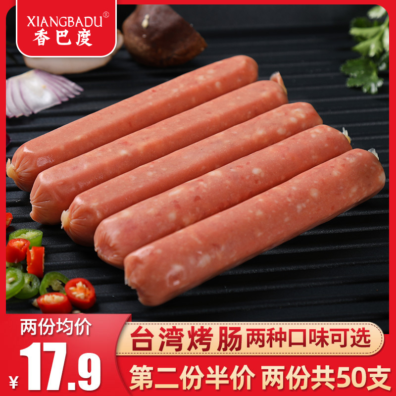 Shanbadu Taiwan Grilled Sausage Frozen Hot Dog Sausage Chicken Sausage Original Flavor Grilled Sausage Shallot Scratch Cake Small Baked Sausage Whole Box Batch