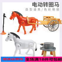 Electric small horse car toy pony pull mill horse horse horse cart stall rushing Temple Fair Products circle around pile horse