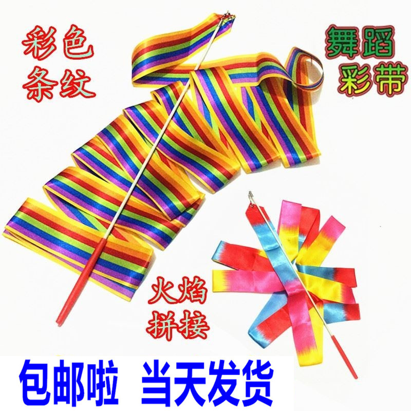Artistic Gymnastics Colored with Dance Children's Seven Colorful Flowers with colorful ribbon Ribbon Ribbon Colored Strips of Kindergarten Activity Flag