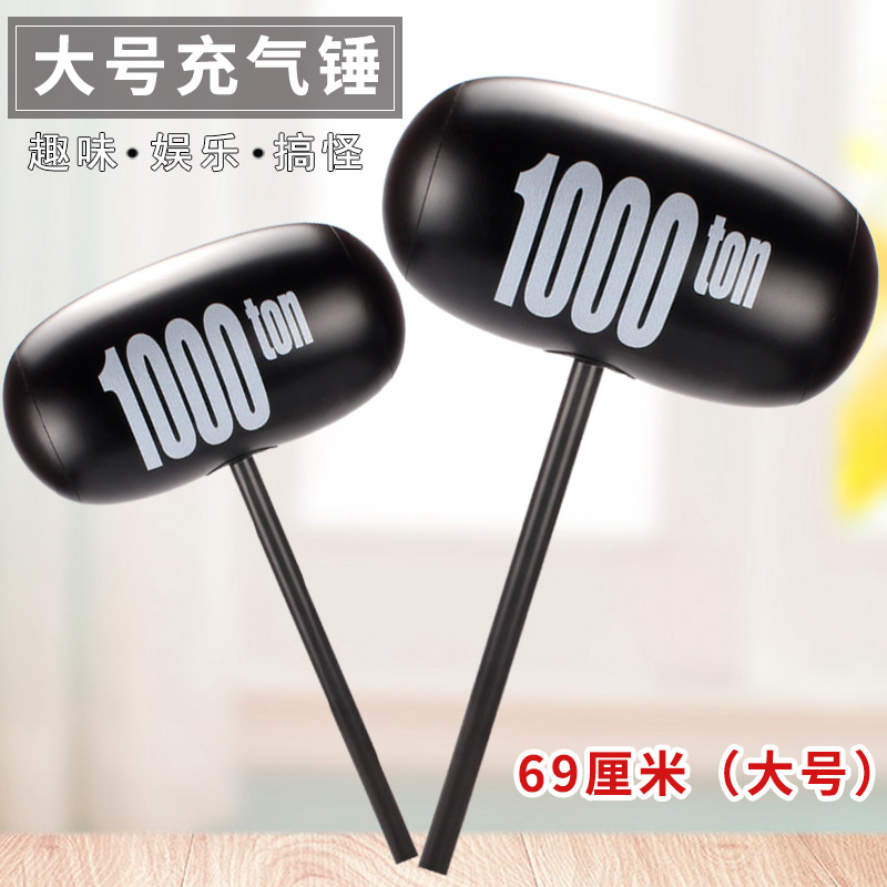 Large Number of Kilotons Hammer Inflatable Children Knockout Toys 1000 Tons Hammer Customised Push Activity Sweep Gift Manufacturer-Taobao
