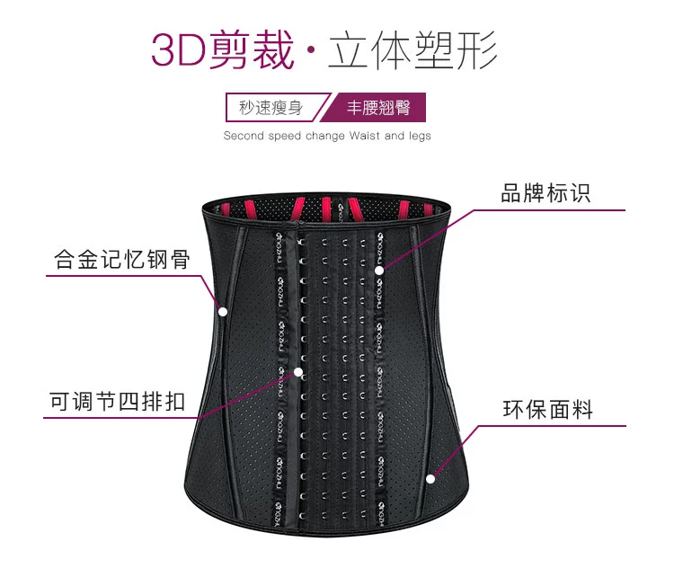 Thở dây chàm thoáng khí nữ giảm béo sau sinh bụng corset tập thể dục hạn chế chỉnh sửa cơ thể điêu khắc giảm béo tạo tác - Đai giảm béo