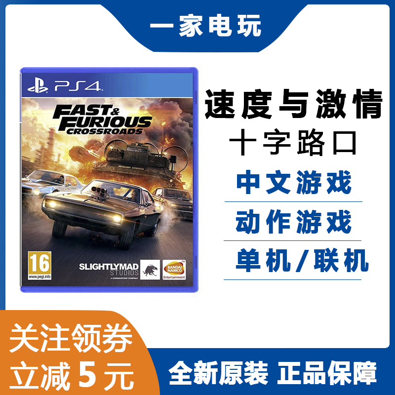 Ps4 Game Fast & Furious: Furious Crossroads Racing Game Chinese Version in Stock