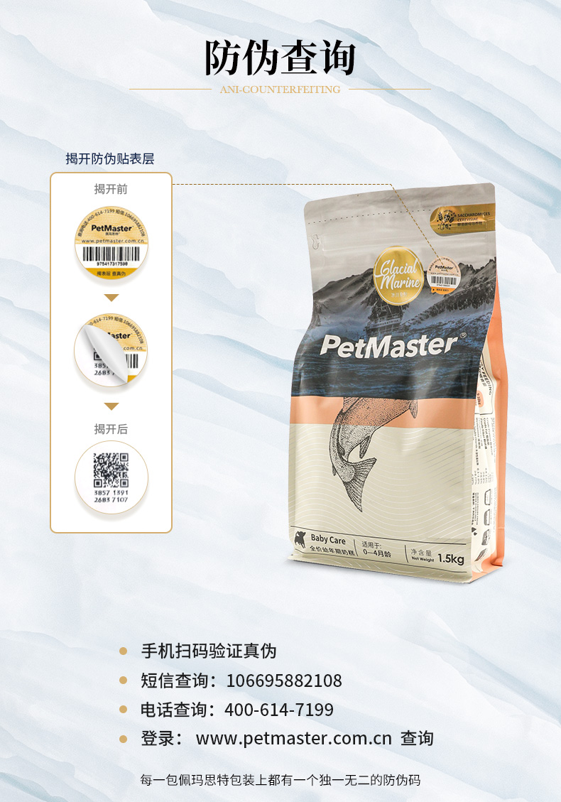 Petmaster Glacier Series Cá hồi Đan Mạch Cá mòi đẻ Thời kỳ Chó con Thức ăn cho chó Thức ăn 1,5kg - Chó Staples cám cho chó con