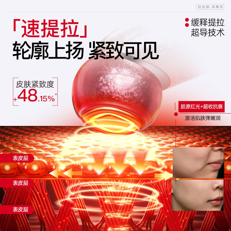 慕苏美容仪家用脸部提拉紧致淡纹脸部按摩仪毛孔清洁器精华导入仪 3