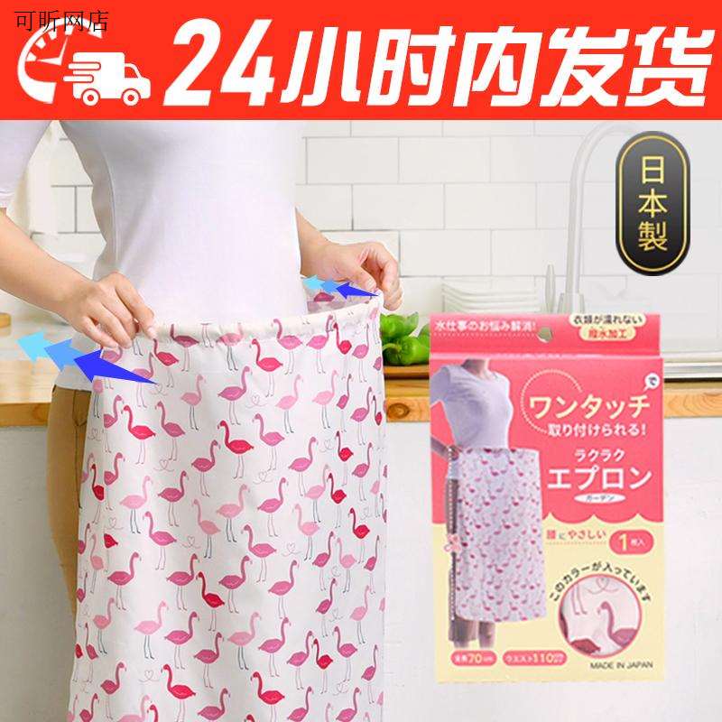 [Japanese Magic Apron] Sakura Hui Can Put on and Take Off in One Second, Fashionable Apron That Is Oil-Proof, Waterproof and Stain-Proof
