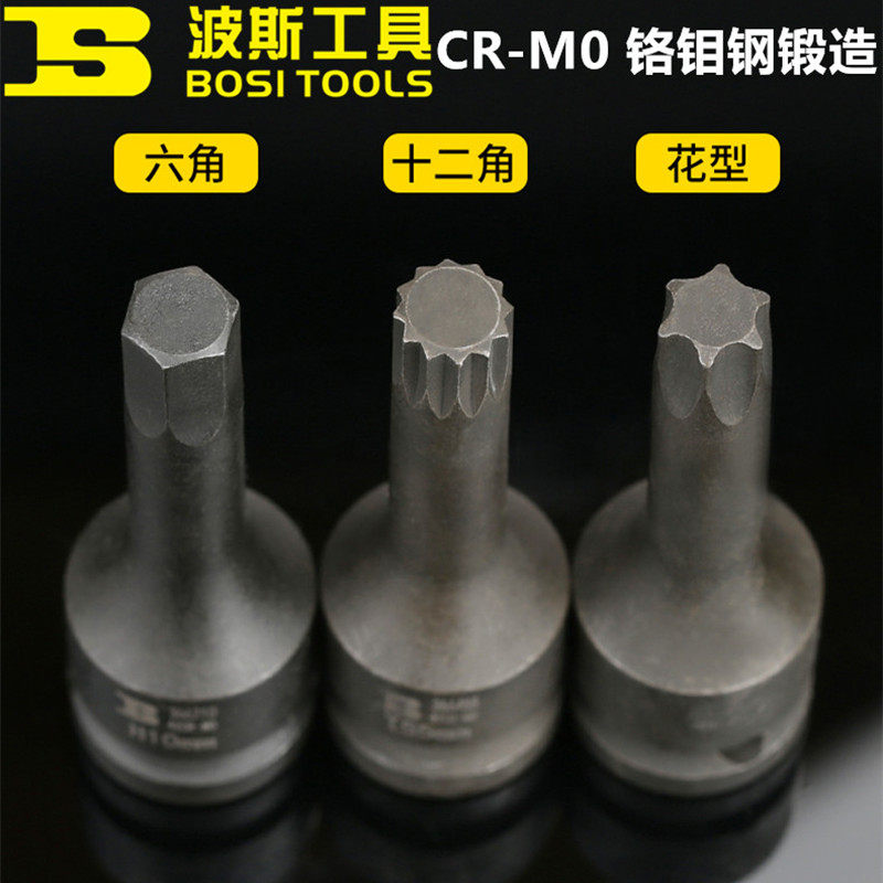 Persian 12 5mm large flying pneumatic hexagonal screwing sleeve twelve angular screwing with sleeve pneumatic flower type screwing sleeve