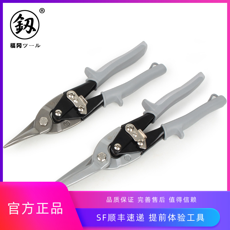 Japan Fukuoka tools industrial grade aviation scissors strong stainless steel iron scissors suspended ceiling scissors