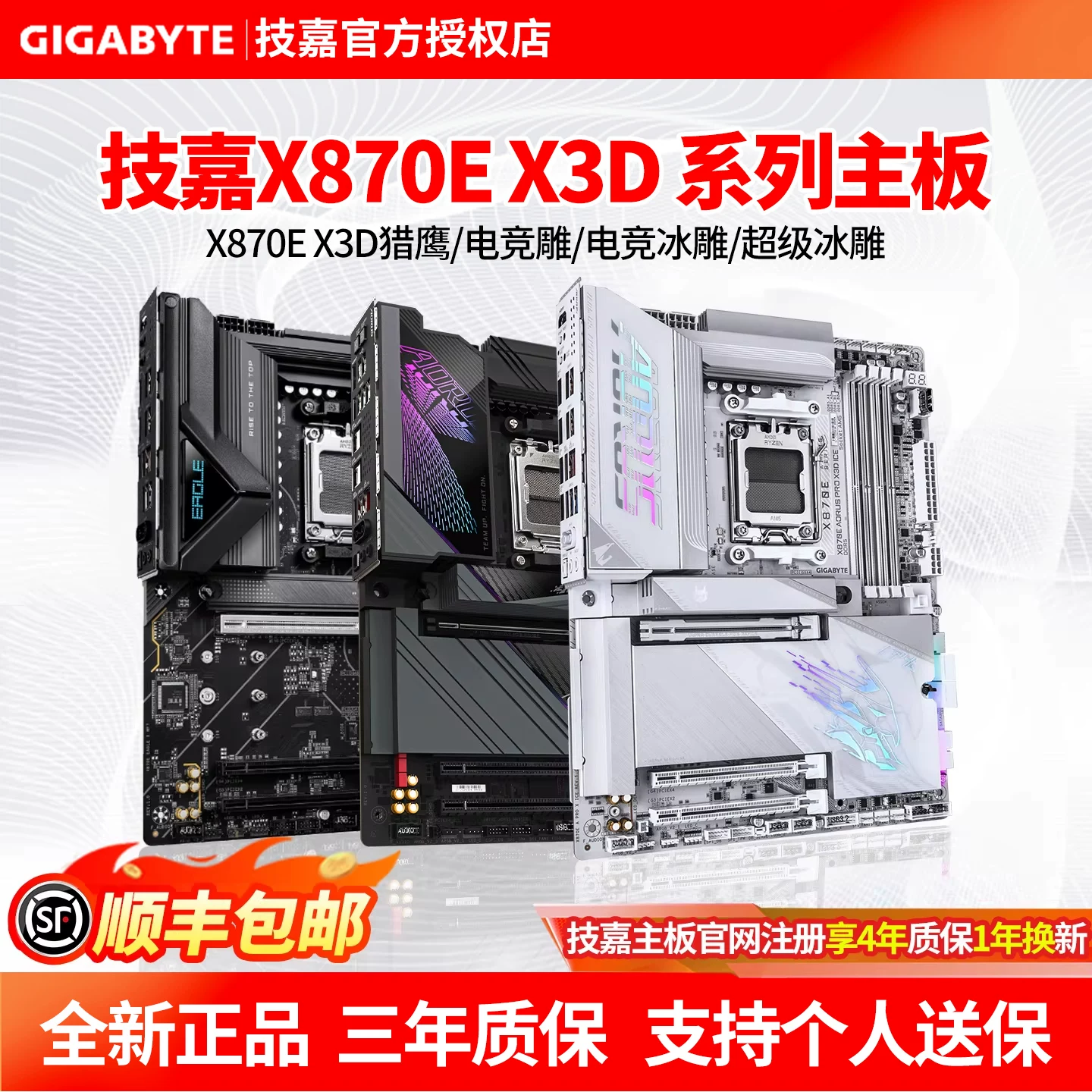 Игровая материнская плата, x870, x3, 3D, x870, 870m, 9850x, x3