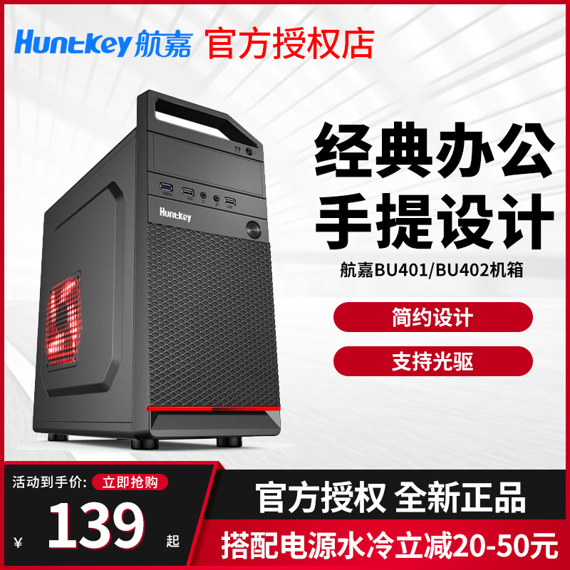 Navigator BU401 BU402 handheld office home M-ATX desktop computer small host shell supporting optical disc machine