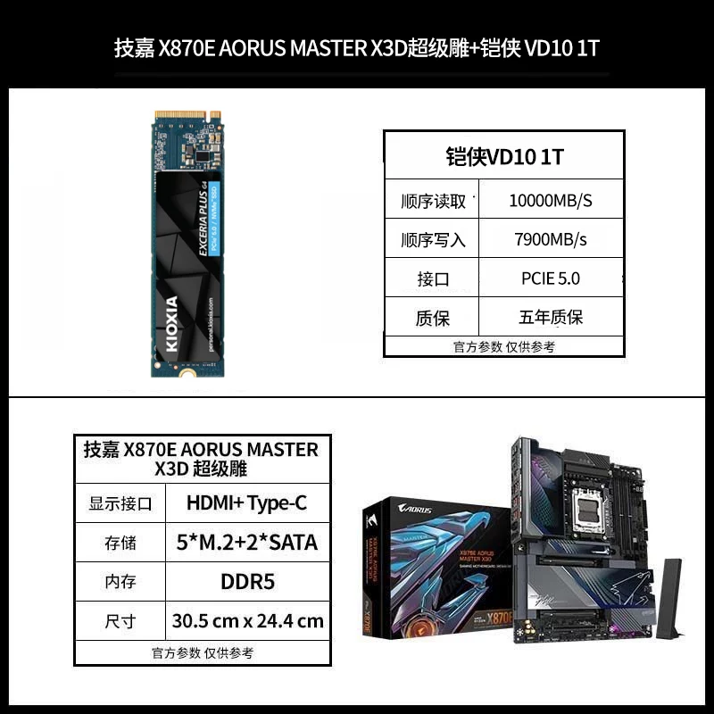 Игровая материнская плата, x870, x3, 3D, x870, 870m, 9850x, x3