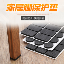Multi-Xiang chair foot mat table and chair non-slip sofa bench leg mute wear-resistant patch protective cover stool self-adhesive