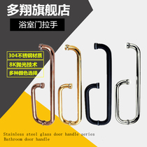 Multi-Xiang Shower Room Handle 304 Stainless Steel Black Gold Slide Glass Door Bathroom Toilet Door Handle