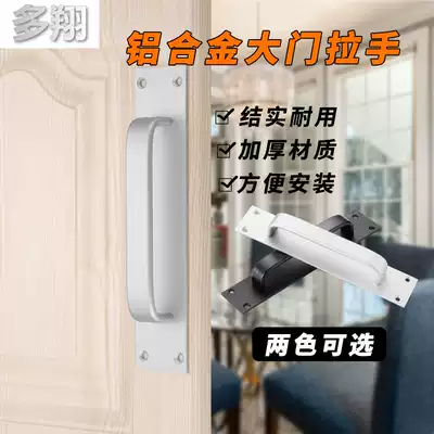 Multi-Xiang aluminum alloy balcony window black and white handle sliding door steel door wooden door open handle no hole