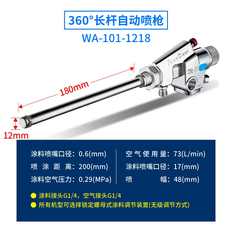 Rongchen WA-1218 0609 0915 phun góc xiên đầy đủ phun trực tiếp cực dài súng phun sơn tự động tùy chỉnh súng phun sơn nước máy phun sơn công nghiệp Máy phun sơn cầm tay