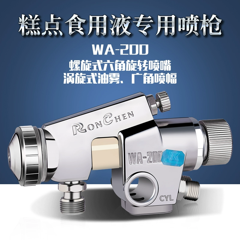 Súng phun sơn làm bánh dầu ăn tự động WA-200 khuôn dầu bánh ngọt phun điểm dây chuyền lắp ráp miệng xoắn ốc súng phun sơn máy phun sơn dầu máy phun bột trét 