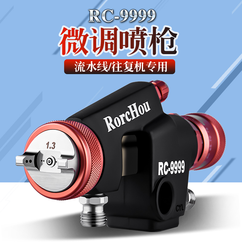 Boom Chen High Atomization RC-999 Assembly Line Automatic Nozzle Reciprocating Low Pressure Spray Gun Large-caliber Paint Spray Gun