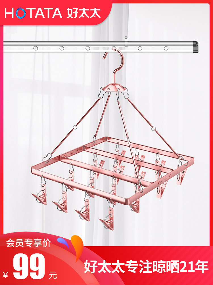 Good wife square drying rack Household aluminum titanium alloy chuck Underwear socks hanger windproof antirust towel hanger