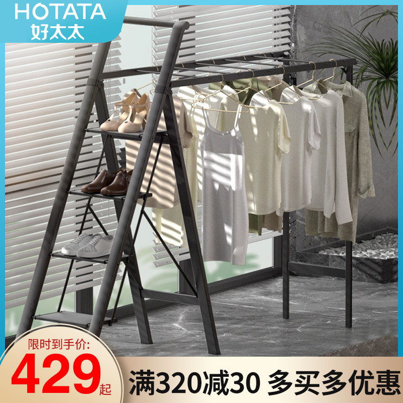 Good wife Home folding portable multifunctional thickened aluminium alloy Dual-purpose indoor clothes hanger herringbone ladder