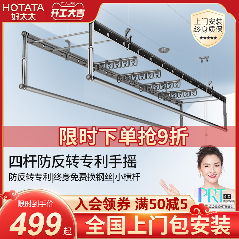 Good mrs. drying rack lifting hand crank four-pole drying quilt indoor home balcony stretching hanger drying pole