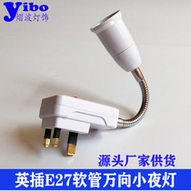 Cross-border 1A British standard plug British universal extended lamp holder British standard plug night light E27 screw socket