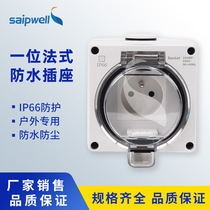 Saipu French socket IP66 waterproof and rainproof power socket outdoor charging station protected cable socket