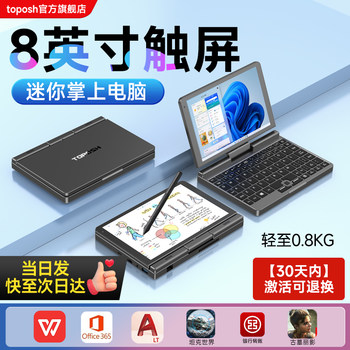 [8inch Touch Screen]Mini Laptop Best Sellers Small Size Tablet 2-in-1 Business Office Lightweight Portable Design Cad Gaming Laptop Handheld Stock Trading Computer 2025 Model