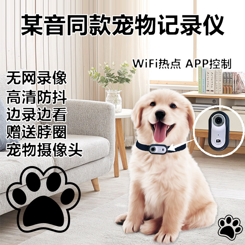 Pet Recorder Anti-Shake Camera with Cat and Dog Perspective, Collar-Mounted Animal Action Camera for Recording and Photography