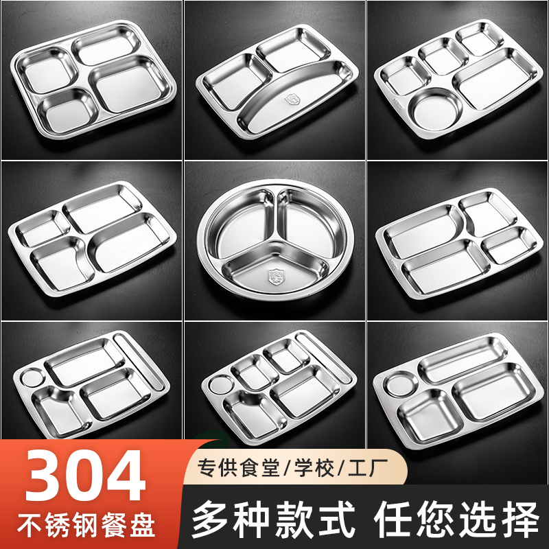 304 Stainless Steel Dinner Plate Commercial Canteen Kindergarten Baby Kidsren Adult Rectangular Compartmented Fast Food Plate Tableware