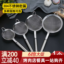 304 stainless steel mesh leakage leaky spoonful hot pot mesh leakage juice flour screen filter soy milk filter