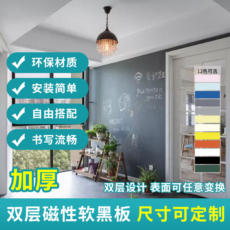 The treasure of teaching color double-layer magnetic blackboard wall home teaching office self-adhesive removable thickened custom graffiti erasing decoration Nordic gray whiteboard stickers children's room study layout environmental protection