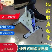 Pedal generator pedal generator hand generator fitness generator rehabilitation training device spinning bike