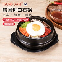 Pottery King stone pot mixed rice stone pot small yellow braised chicken household Korean small sand pot