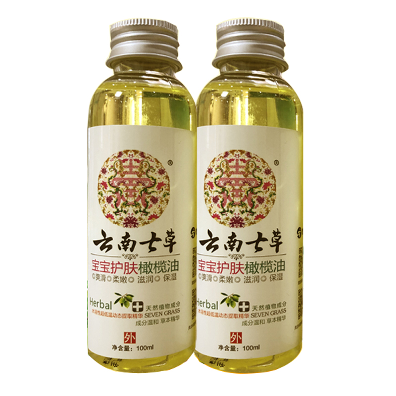 宝宝抚触润肤橄榄油新生婴儿护肤孕妇按摩精油云南七草正品